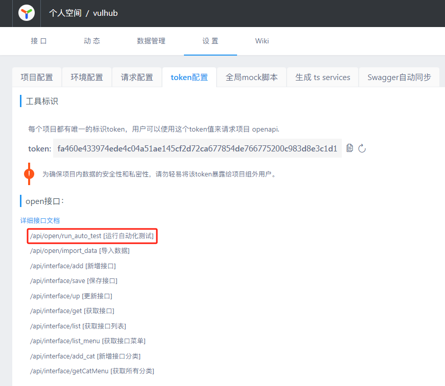 image-20250831185302437