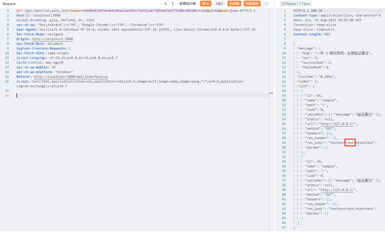 image-20250831185748215